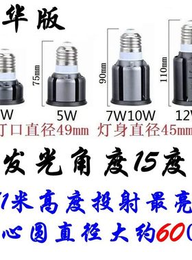 LED射灯灯泡螺口E27聚光暖白220V嵌入式5W3W餐厅节能老式筒灯光源