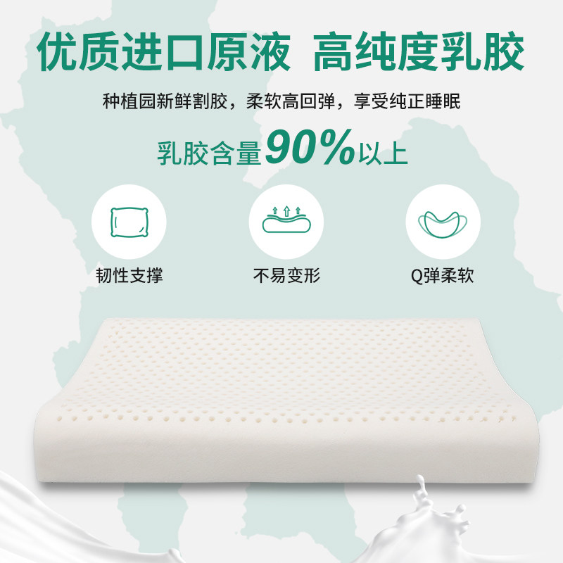 泰国天然乳胶枕头低矮男女单人乳胶学生薄枕芯矮枕头颈椎睡眠