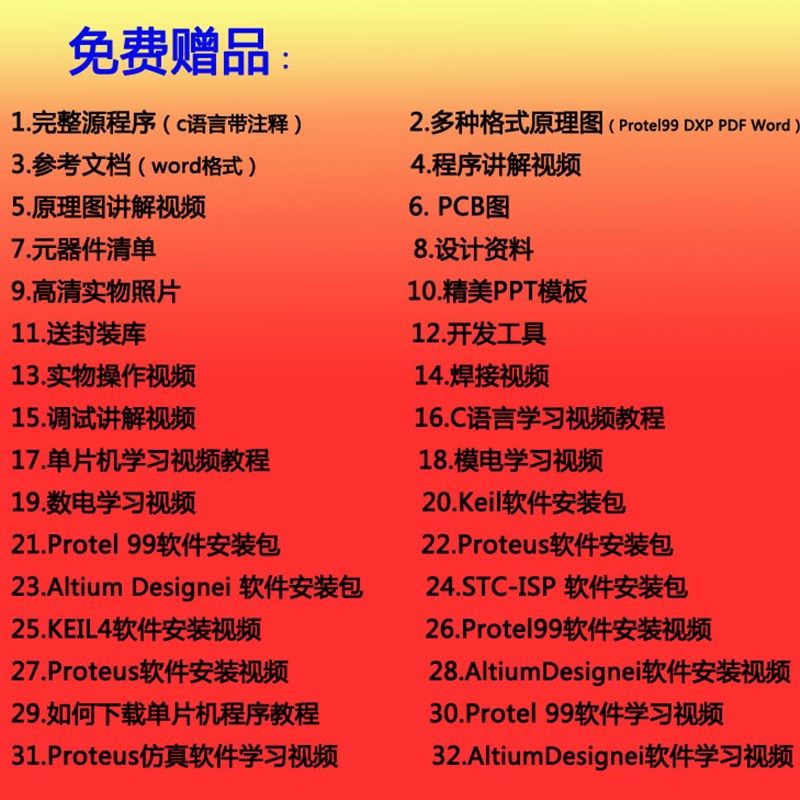 基于51单片机设计的智能温控风扇 1602液晶 定时开机关机开关风扇