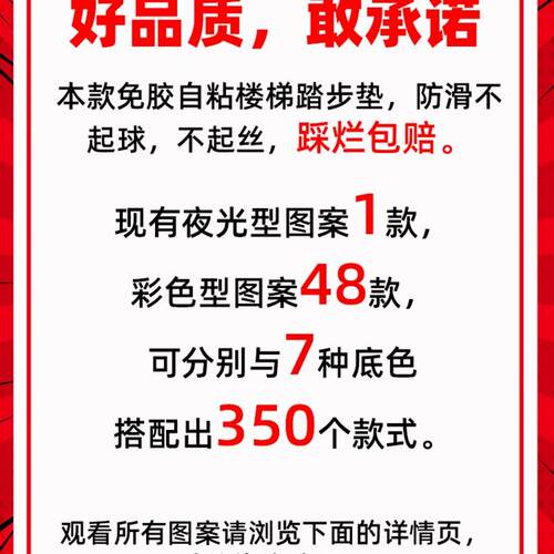 楼梯踏步垫免胶自粘家用室内旋转防滑实木台阶地垫楼梯地毯楼梯垫