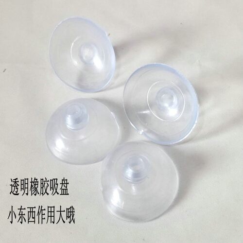 4cm强力吸盘 婚车装饰吸钉 花店用品 婚庆配件 蘑菇头吸盘160