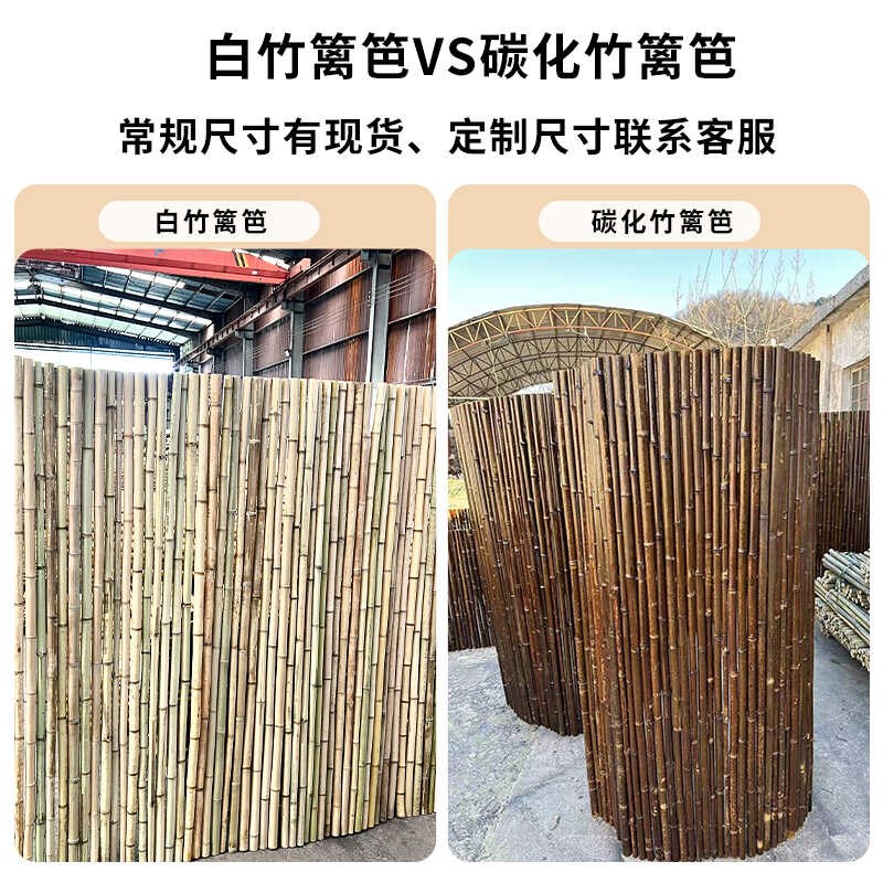 竹篱笆栅栏围栏户外庭院竹排围墙花园竹竿隔断防腐竹护栏院子装饰