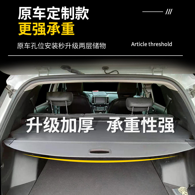 大众途观L/途安/途安L/途昂后备箱遮物帘伸缩置物遮阳帘隔板改装
