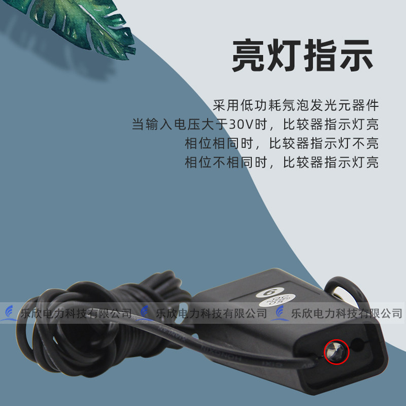乐欣电力 HX2-2相位比较器核相器带电显示装置核相仪相位验电器