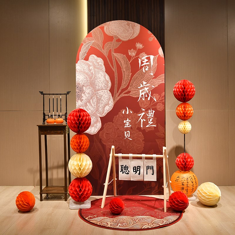 新中式抓周布置 国风生日背景墙 宝宝周岁庆聪明门牡丹喜庆套餐