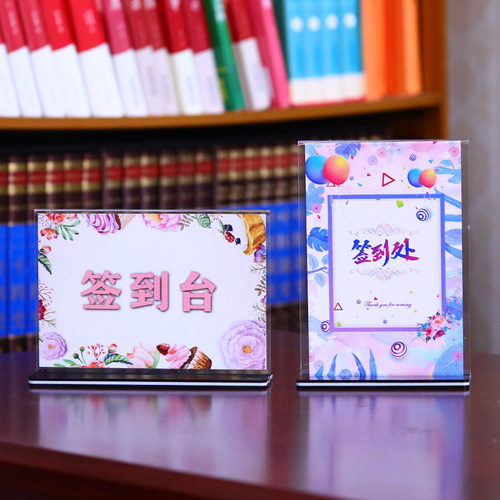 婚礼迎宾区签到牌 亚克力桌签卡森系婚礼签到台 结婚签到卡席位卡