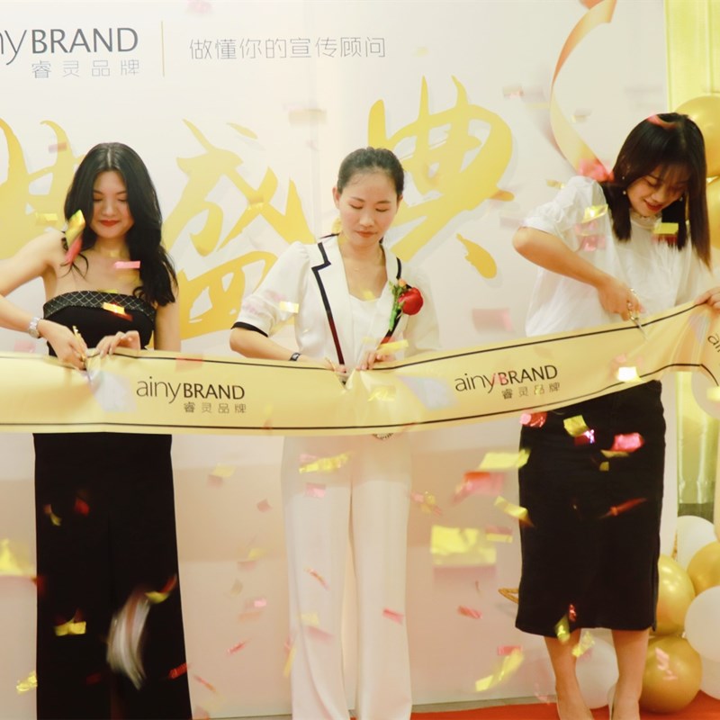 开业剪彩彩带定制LOGO印字庆典仪式道具套装用品条幅横幅绸缎带丝图片