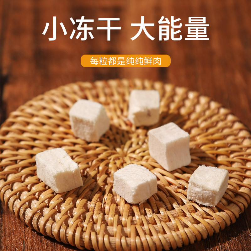 冻干猫零食鸡肉粒宠物鸡胸肉营养美味狗狗猫粮全家桶猫咪零食大桶