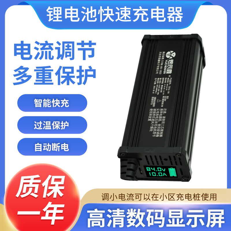 锂电池48V60V72V2A-20A电流可调节三元铁锂大功率智能数显充电器