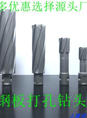 D36Q磁力钻 磁座钻 吸铁钻钻头 空心钻22 23 24 25 26 27 28 29
