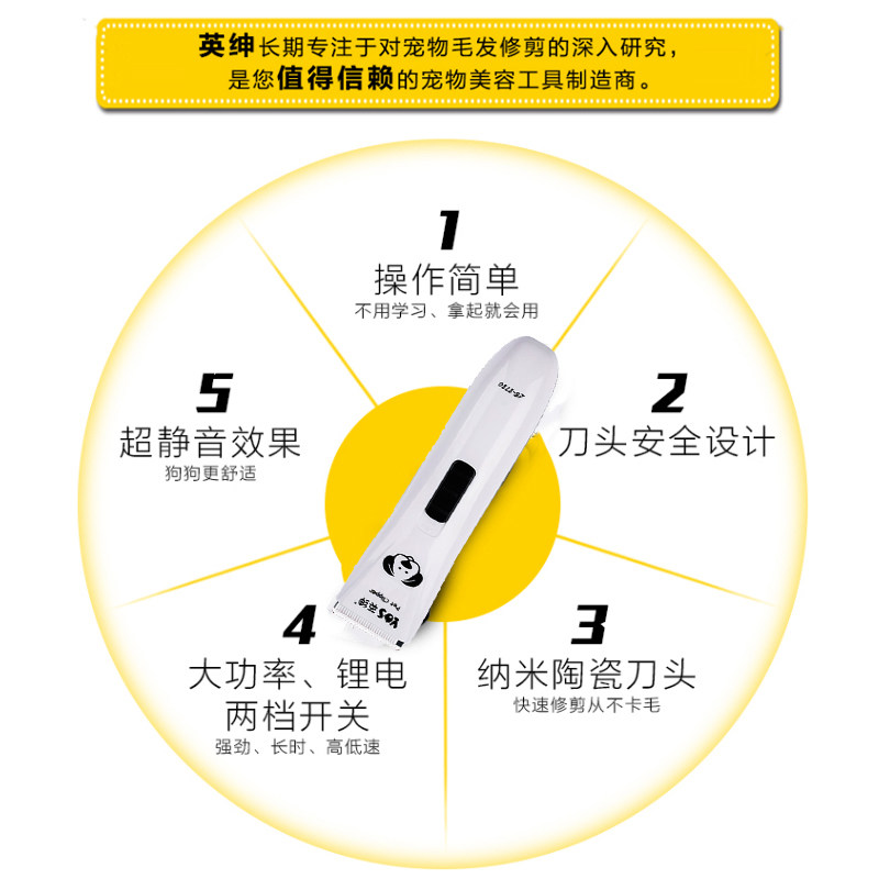 英绅宠物电推剪狗狗剃毛器泰迪猫咪剃脚毛器专业剪毛器神器电推子