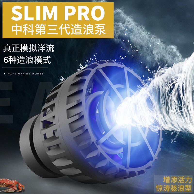 中科造浪泵第四代新款淡海水变频静音造流鱼缸水族水流强劲自然
