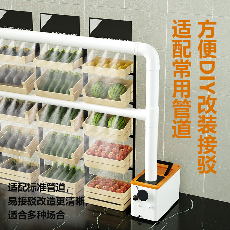 超大喷雾量工业加湿机雾化器机餐饮冰台造雾机商用蔬菜保鲜喷雾