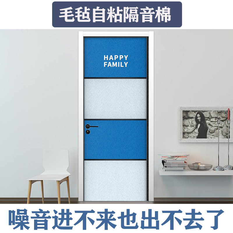超强隔音门贴防噪音门外消声隔声神器隔声板卧室家用墙高密度环保