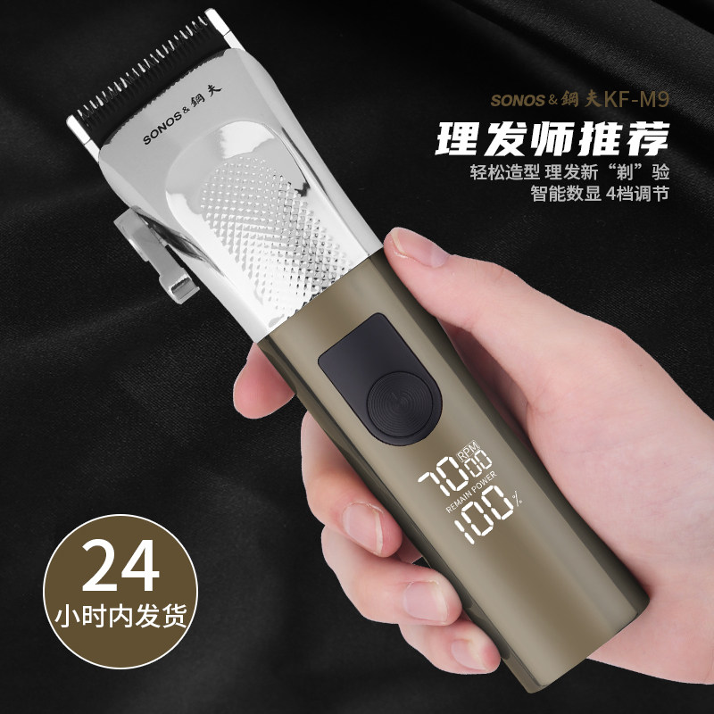 钢夫理发器油头推剪发廊发型师专用雕刻电推剪理发店专业电推子