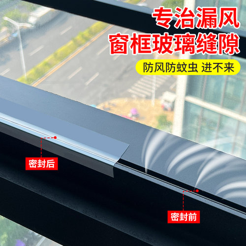 推拉窗封窗冬季防风密封胶条塑钢窗密封条缝隙贴条封窗户挡风神器