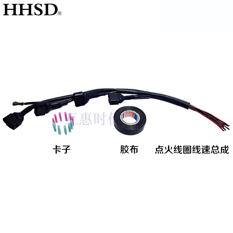 适配帕萨特B5领驭1.8T发动机点火线圈线速插头A6A4点火线圈线束