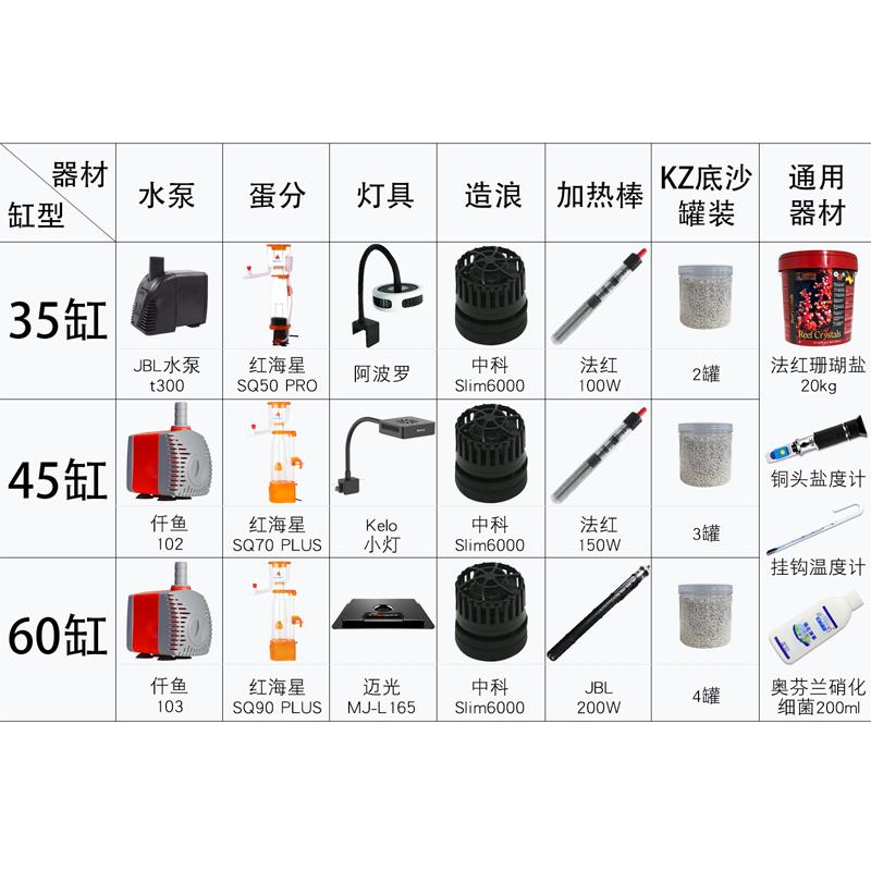 蓝甸背滤海水缸珊瑚养殖鱼缸组 低音金晶超白缸适用新手与办公室