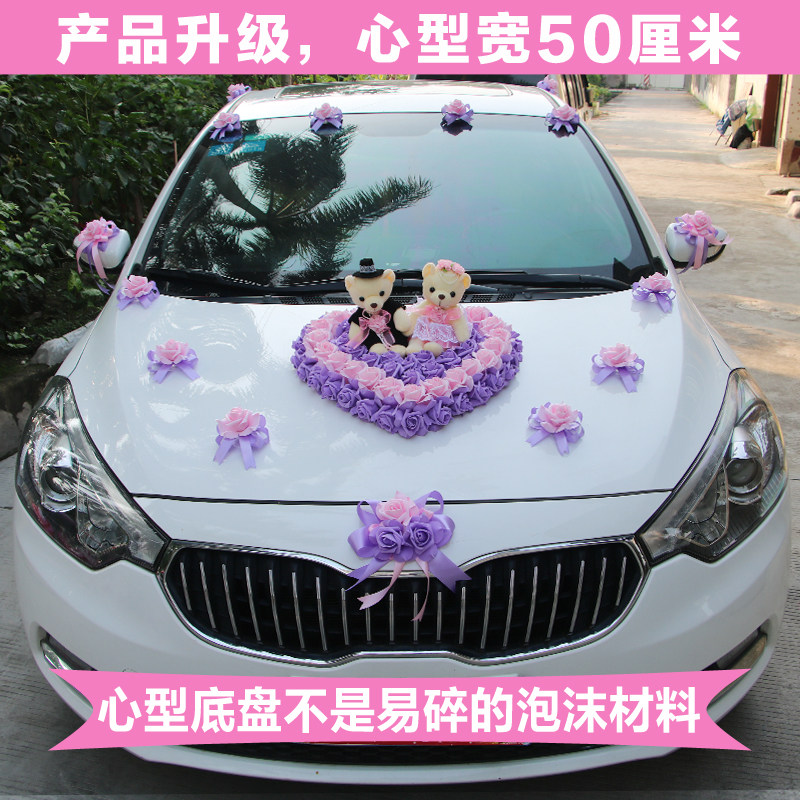 主婚车装饰拉花用品韩式婚礼结婚庆创意全套装头车花车头花婚车花