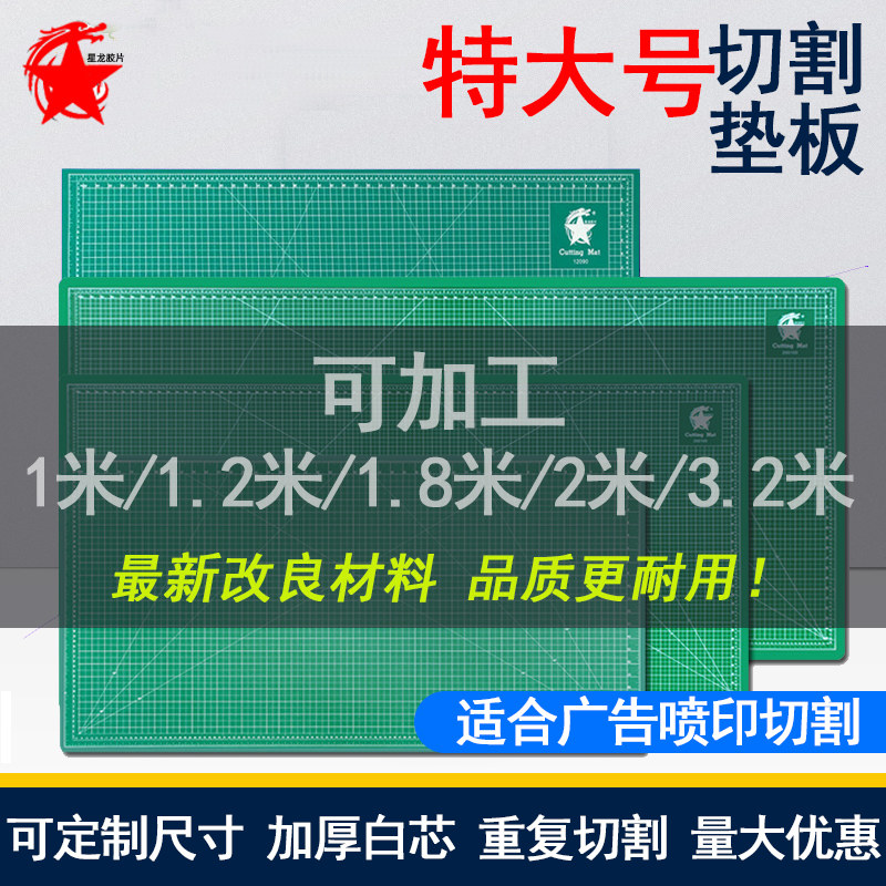 大促大号切割垫板A0切割板黑色a1美工垫加厚广告垫广告桌面工作台图片