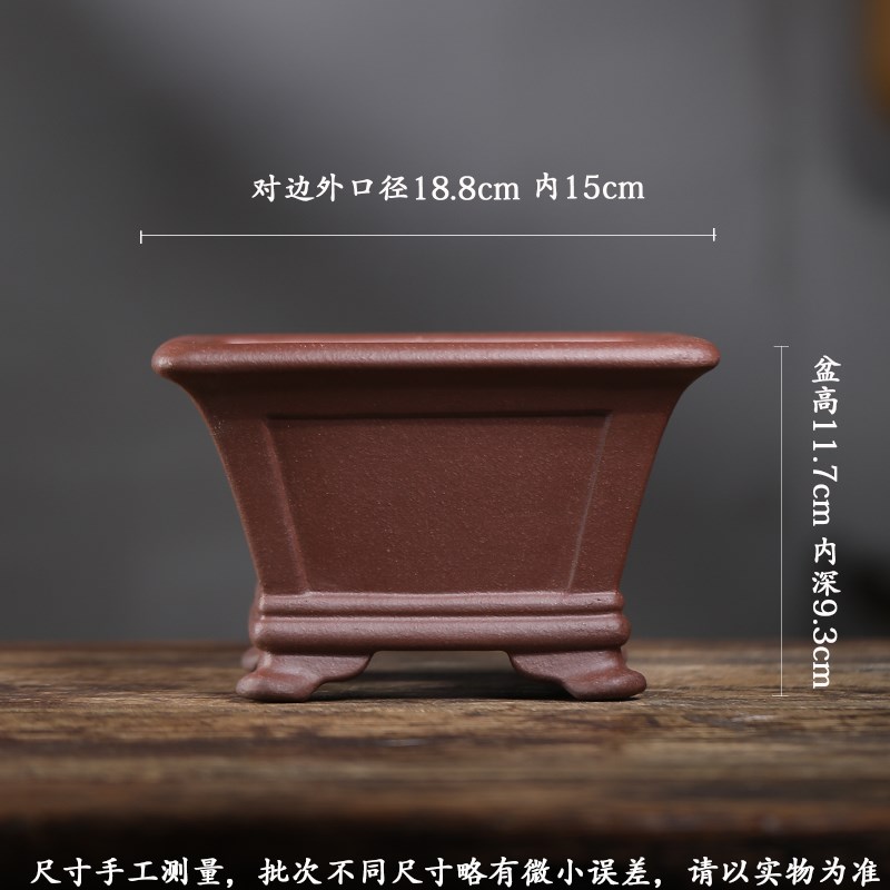 清香阁紫砂 紫泥云足四方斗盆 手工桌面盆景盆 客厅桩子方形花盆