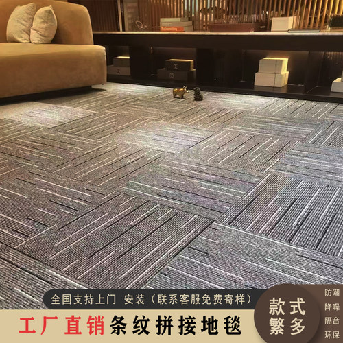 办公室地毯商用阻燃方块拼接PVC展厅会议室台球厅加厚卧室水泥地