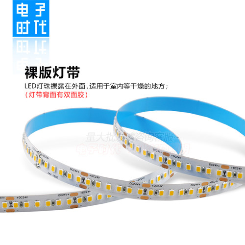 led软灯带24V超亮2835柜台广告灯箱装饰灯180灯/米超薄自粘线条灯