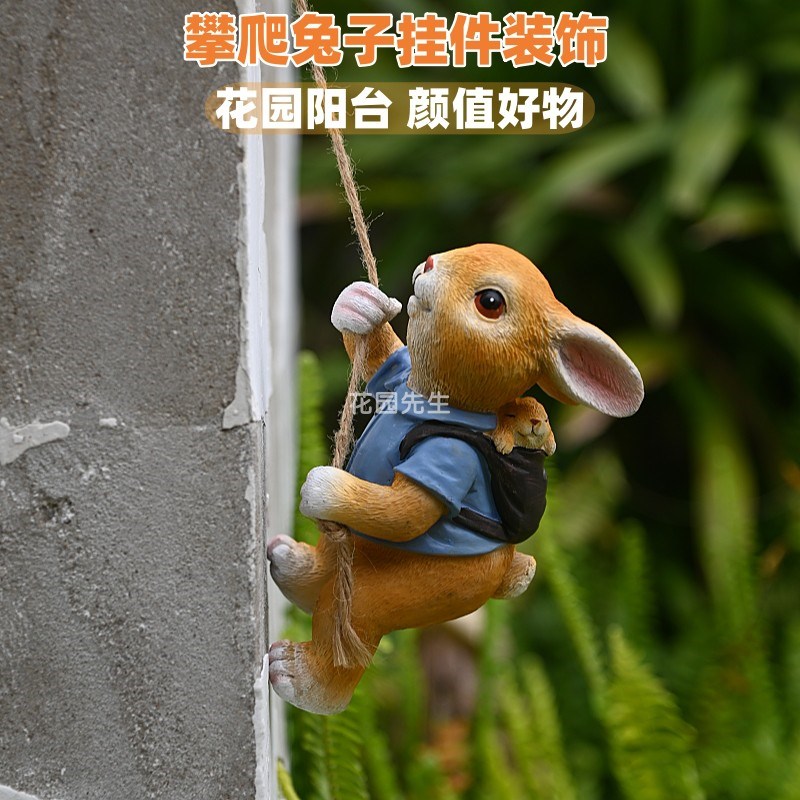 创意花园兔子摆件挂件庭院壁饰吊户外/庭院摆件
