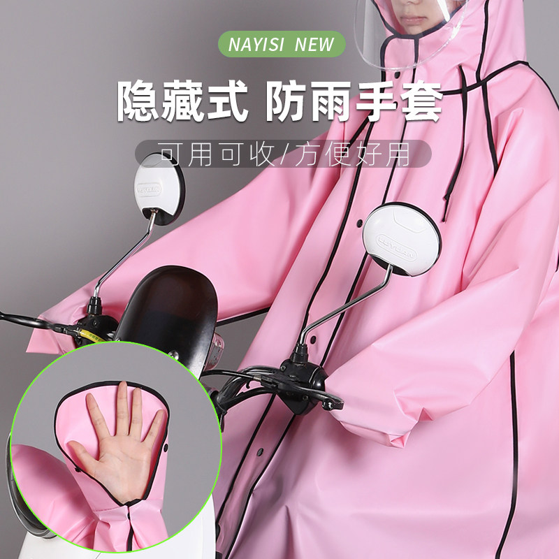 雨衣电动车雨披成人长款全身防暴雨男女士学生书包位雨衣骑行骑车