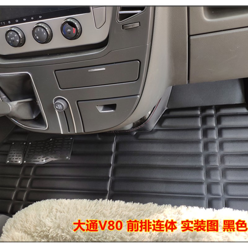 上汽大通V80/G10正副驾连体脚垫G10/V80全车脚垫大通T60皮卡脚垫图片