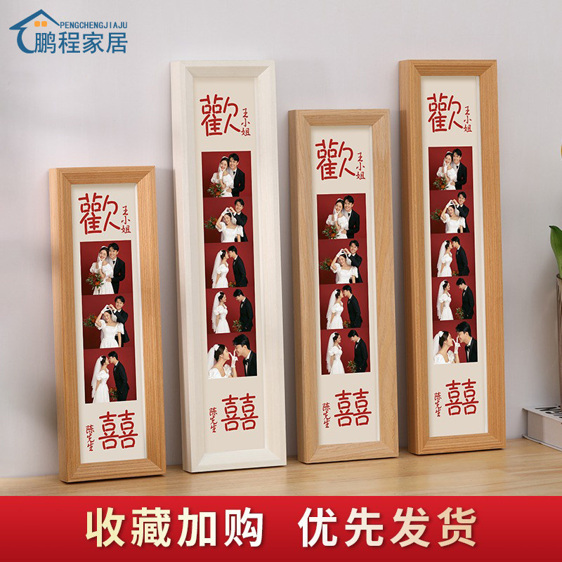 实木结婚登记照相框创意情侣三四五连冲洗打印加带婚纱照片架挂墙