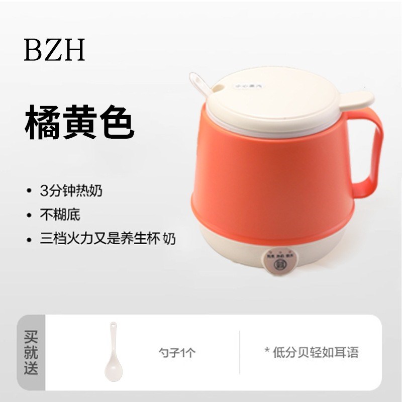 热牛奶神器办公室一人养生杯家用多功能电煮杯热奶杯学生早餐奶杯