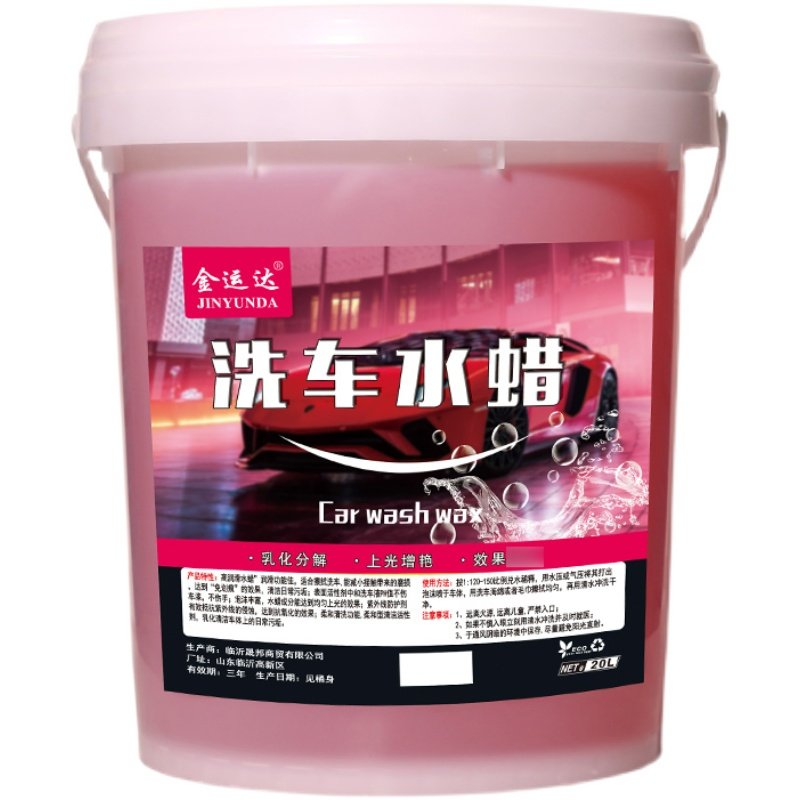 洗车水蜡大桶20升高泡洗车泡沫洗车液水蜡腊水商用浓缩清洁清洗剂
