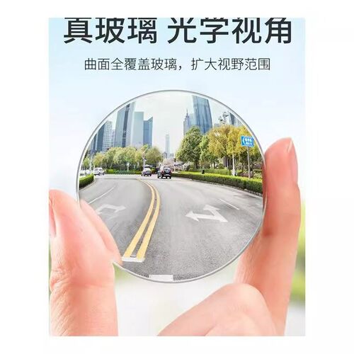 后视镜小圆镜镜子辅助汽车神器反光小镜到倒后轮胎车用倒车镜盲区