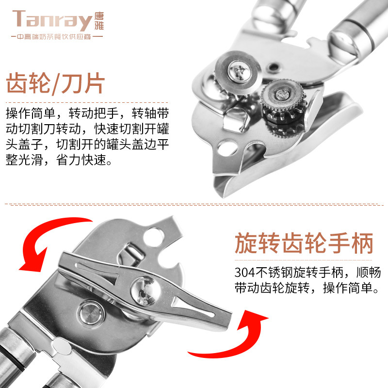 唐雅水果罐头开罐器神器开瓶器奶茶配套工具不锈钢304起盖罐头刀