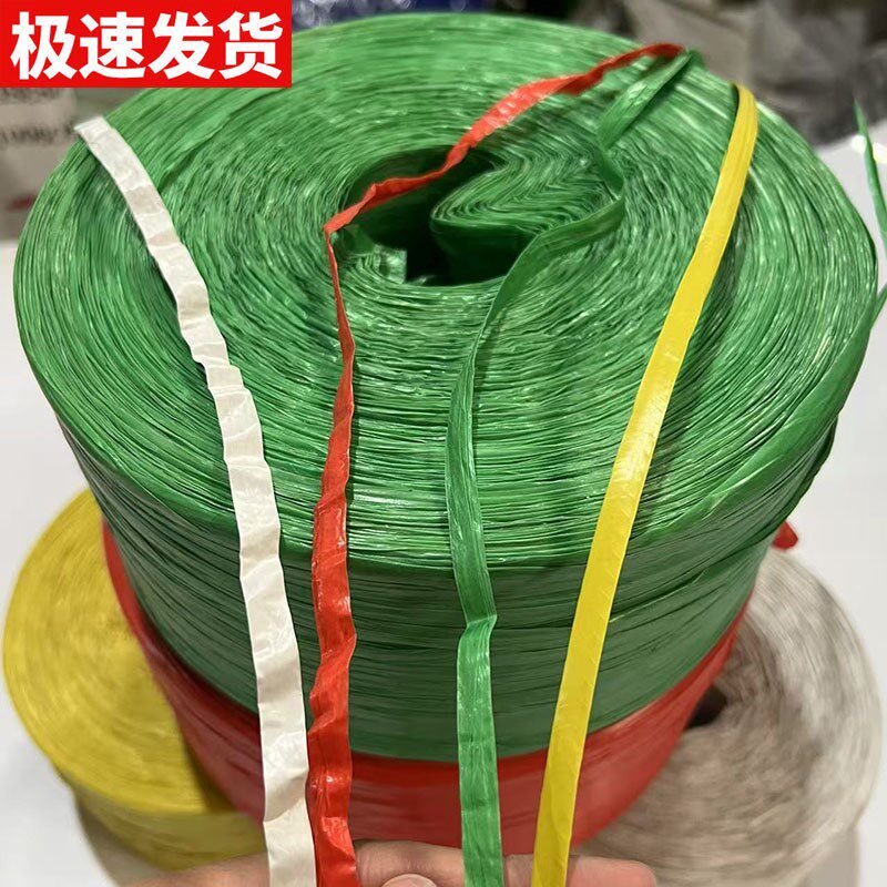 半新料塑料绳子捆扎绳中档中等质量打包绳尼龙绳草绳包装扎口厂家