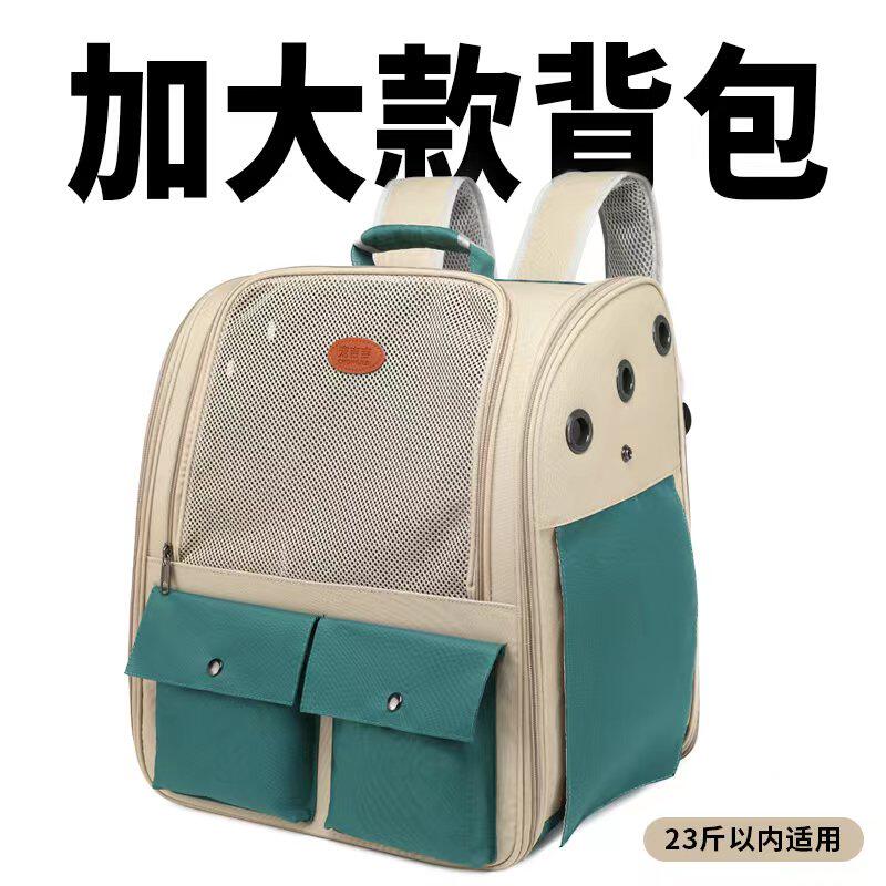 狗狗背包宠物外出可携式狗包双肩大号猫包大容量两只猫比熊泰迪柯