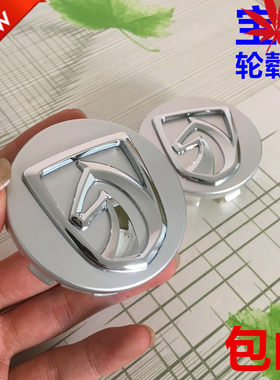 适用宝骏730 510 560 310W 530 310 630轮毂盖 车轮胎中心盖标志