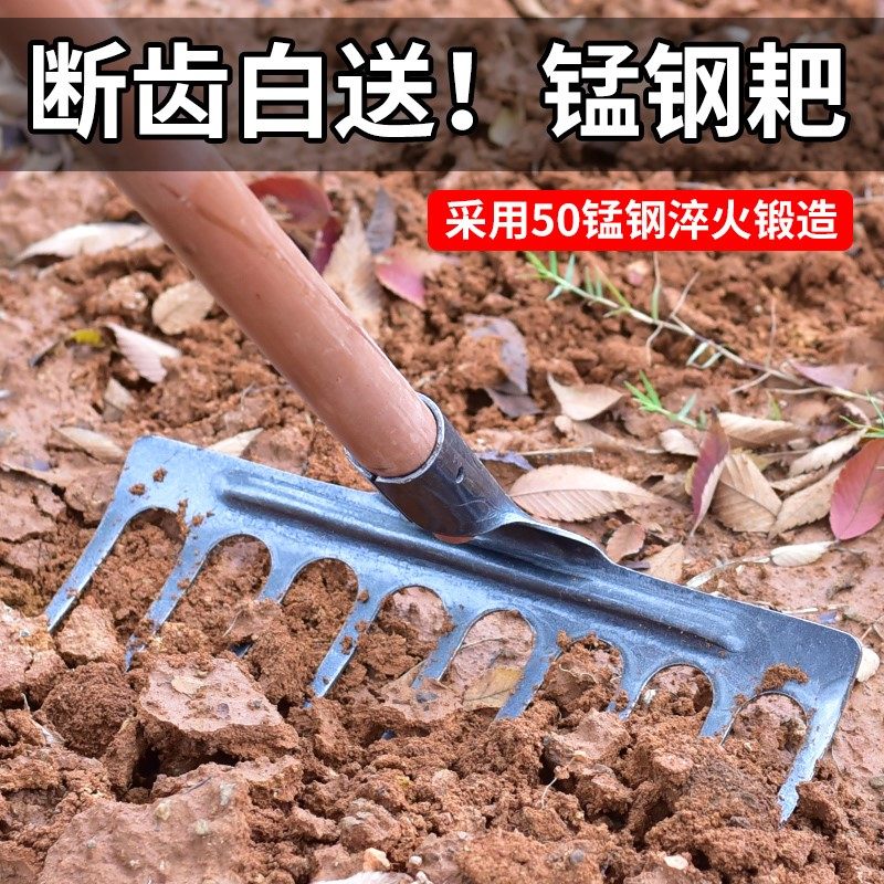 耙子农具加厚松土锰钢一体成型扒草搂草除草钉耙九齿铁耙农用工具