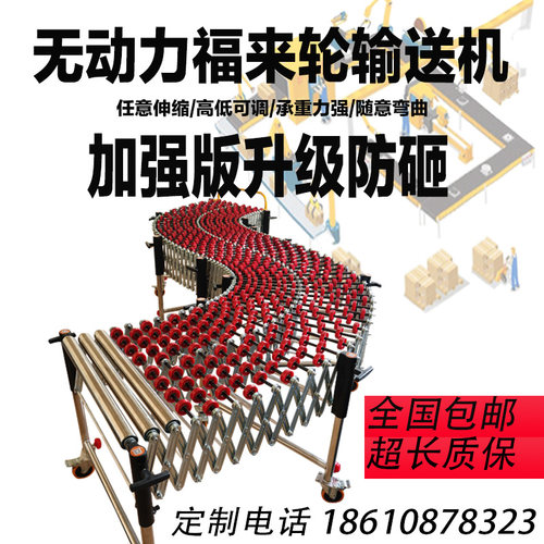 转弯无动力福来轮伸缩输送机搬运滑梯卸货神器物流运输流水线滚筒
