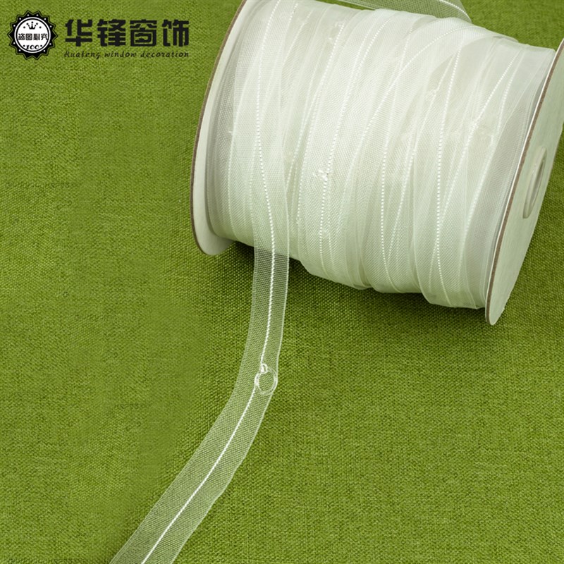 2cm宽窗帘罗马圈带透明尼龙带罗马帘带窗帘装饰带辅料边约100米