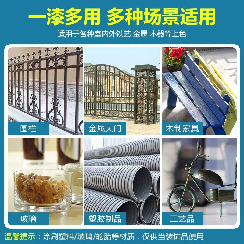 金属漆水性防锈漆栏杆铁门窗铁漆黑色白色防腐翻新漆快干工程油漆
