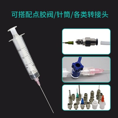 一次性塑料加长针头5/6/7/8/9/12/16号20#精密点胶针头10m8cm60mm