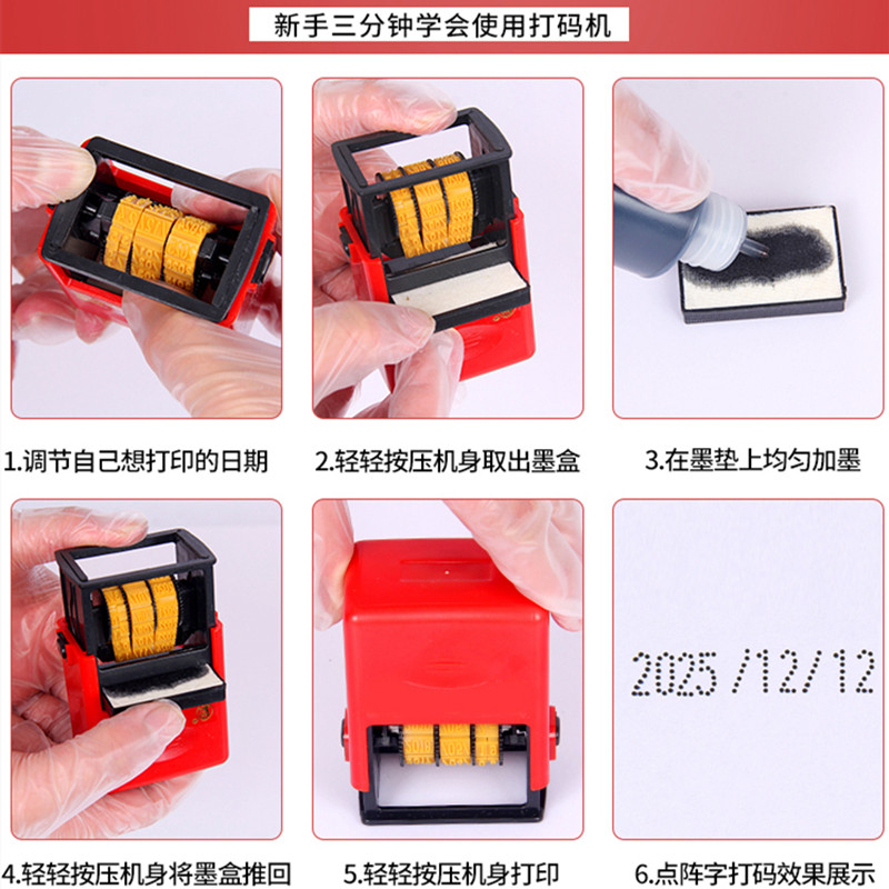 陈百万打码机打印食品塑料真空包装袋盒生产日期手调打码器擦不掉