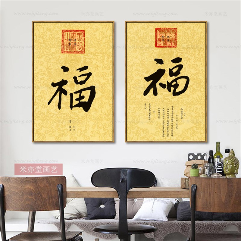 米亦堂x康熙 雍正道光皇帝书法字画新中式客厅玄关书房餐厅挂画