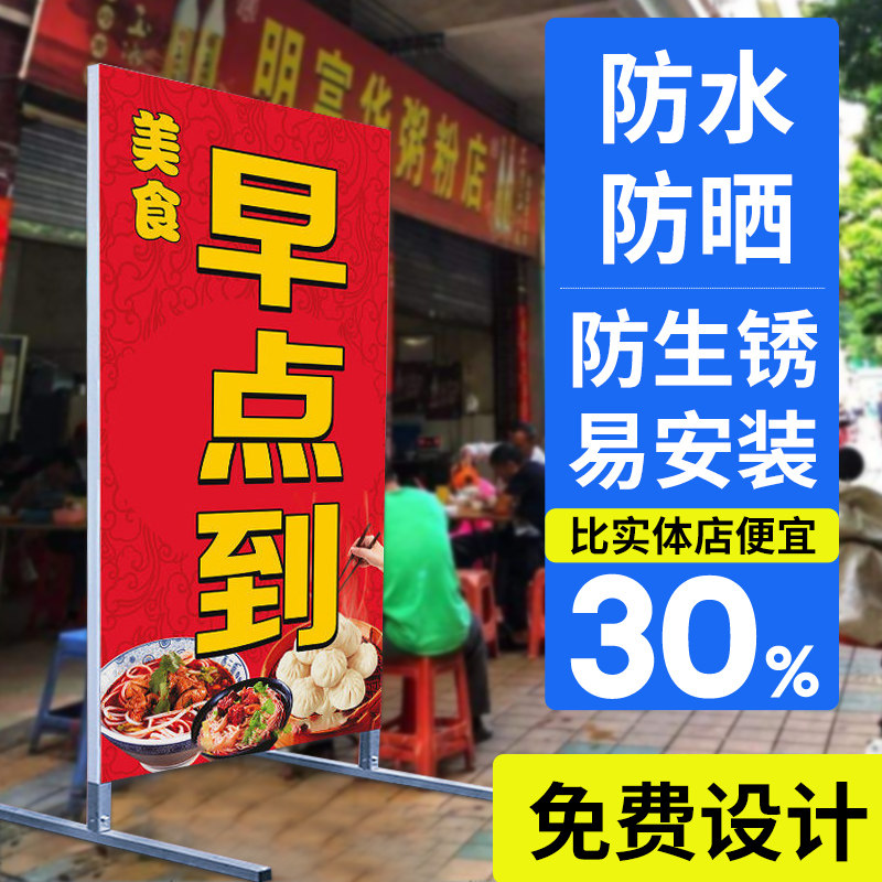 立式户外广告牌门口落地式招牌喷绘布双面拉布立牌广告牌灯箱定做
