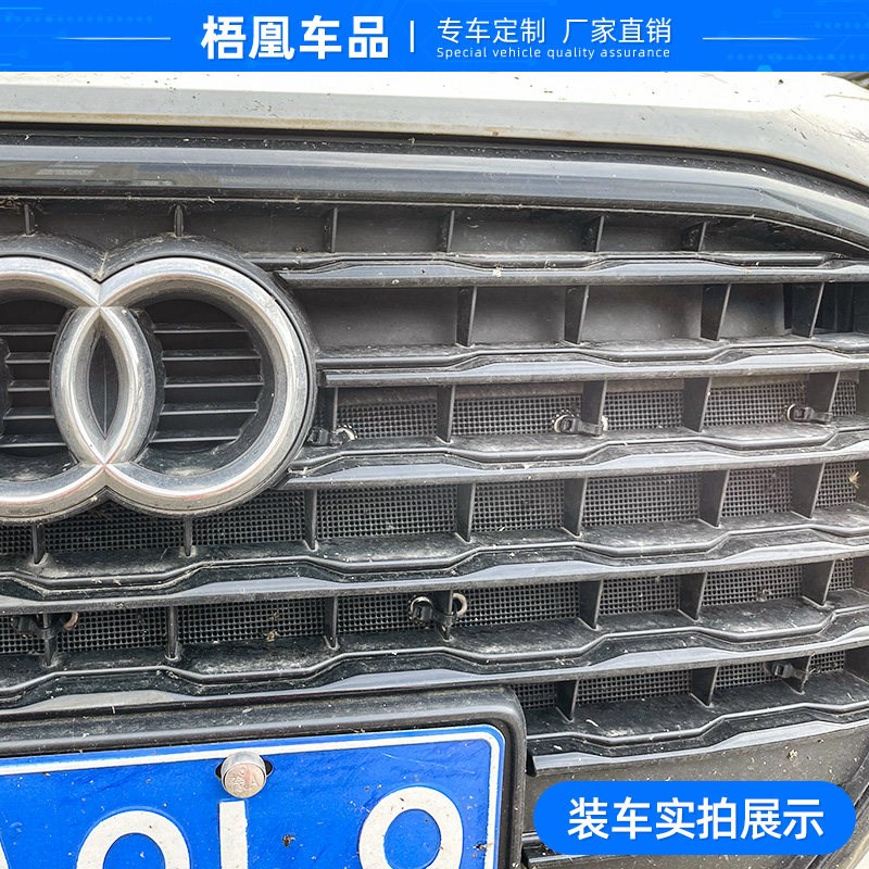 奥迪Q2L水箱保护网汽车冷凝器防尘网中网防柳絮免拆杠改装防虫网