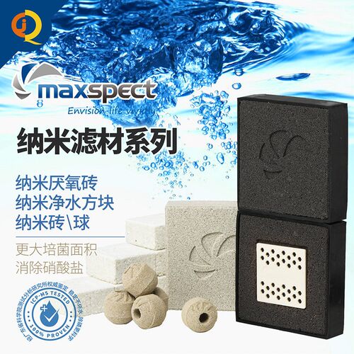 迈光鱼缸过滤材料纳米方砖细菌屋净化神器滤材鱼池培菌淡海水