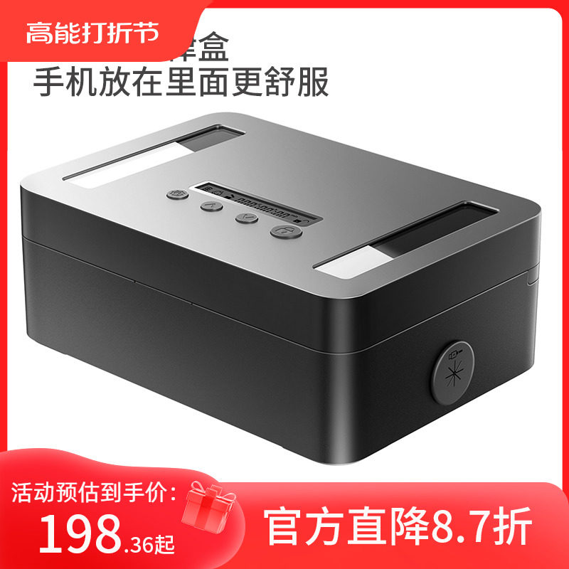 锁平板自律神器手机锁盒自律箱盒子定时锁控制戒网瘾保管箱