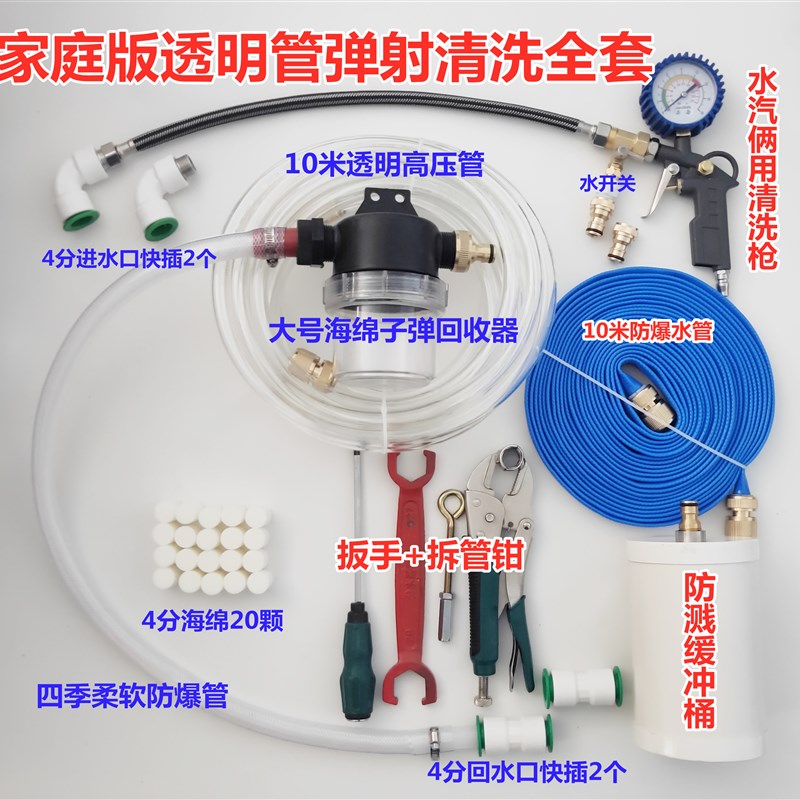 地暖清洗机设备专业4分6分清洗套装 水弹气弹清洗工具 家庭版地热